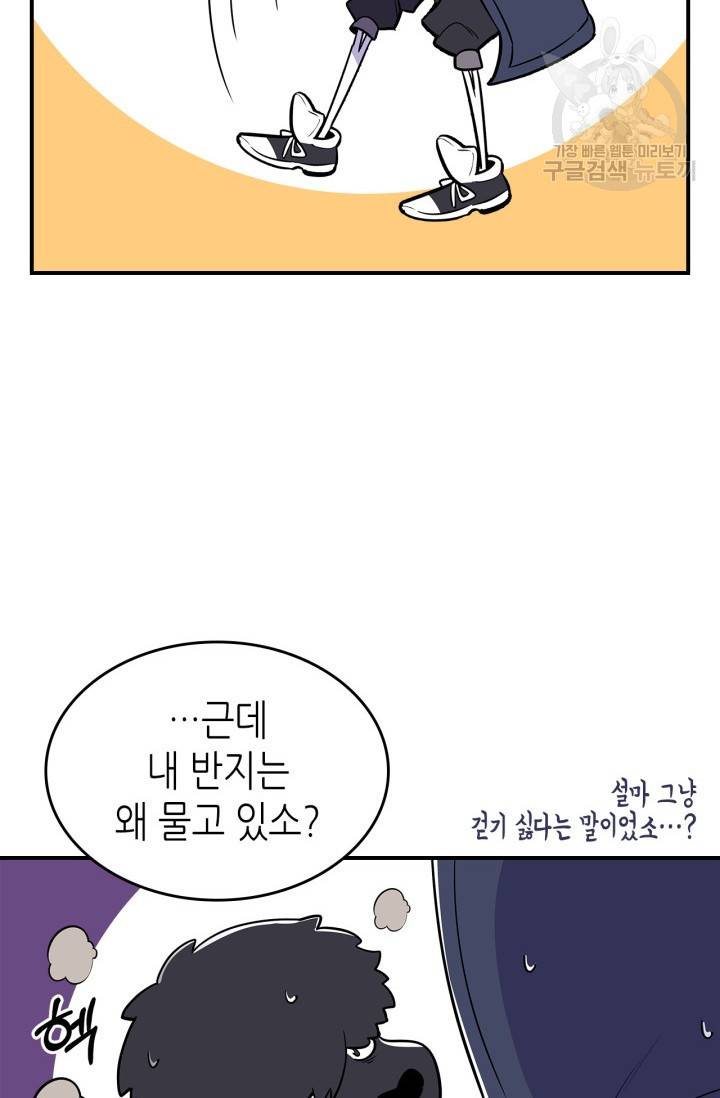 용사가 있었는데요 14화 47