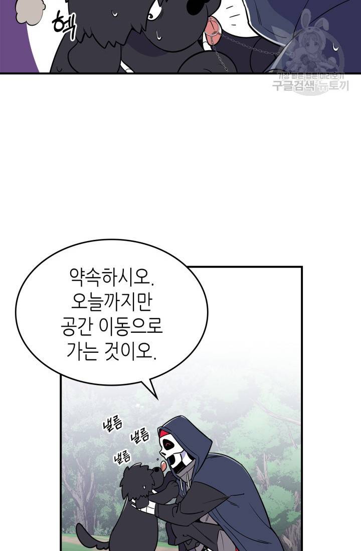 용사가 있었는데요 14화 48