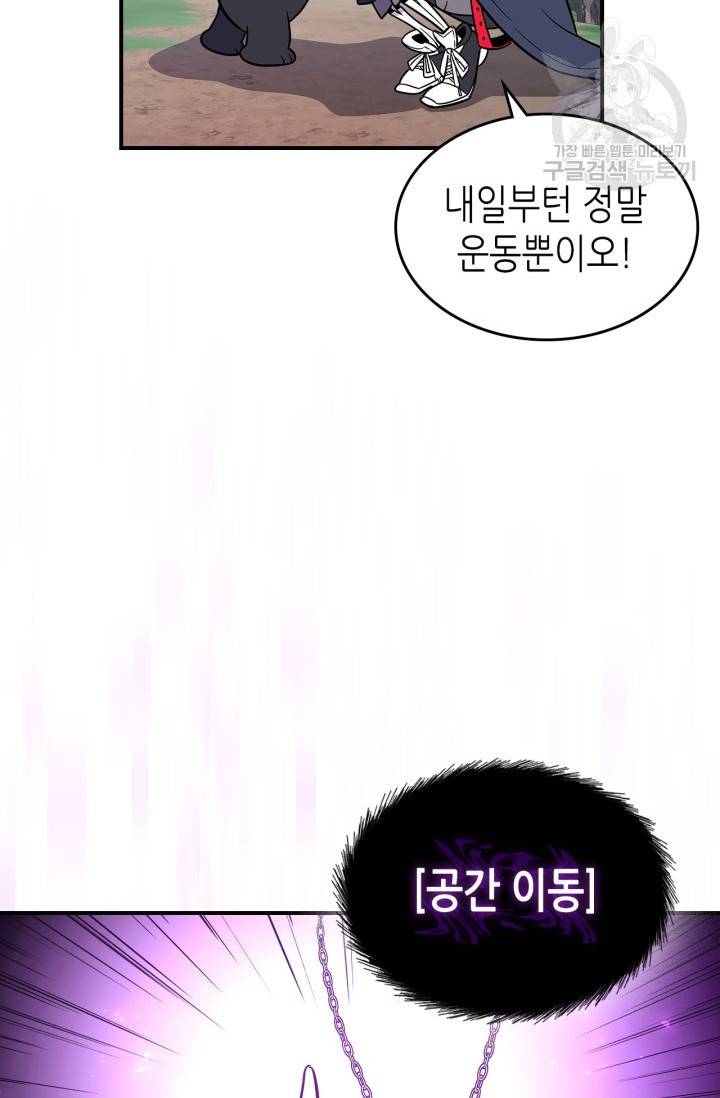 용사가 있었는데요 14화 49