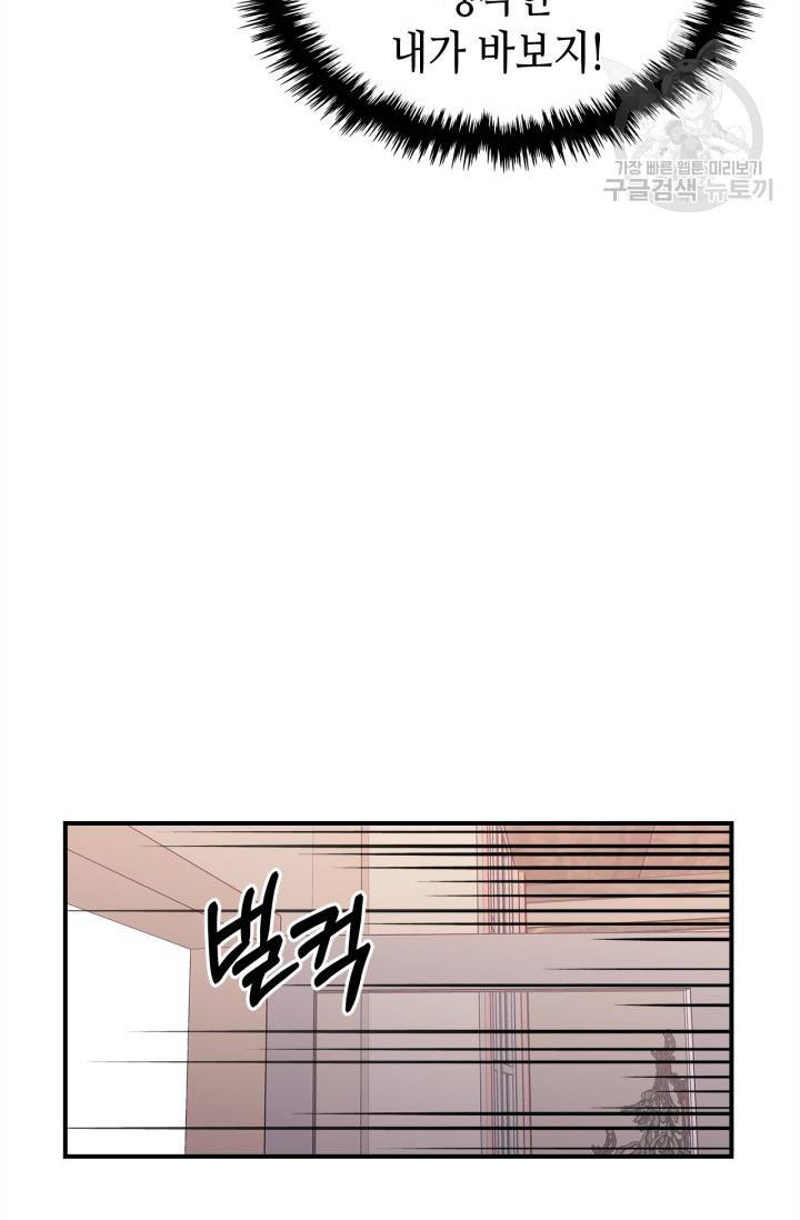 용사가 있었는데요 14화 64