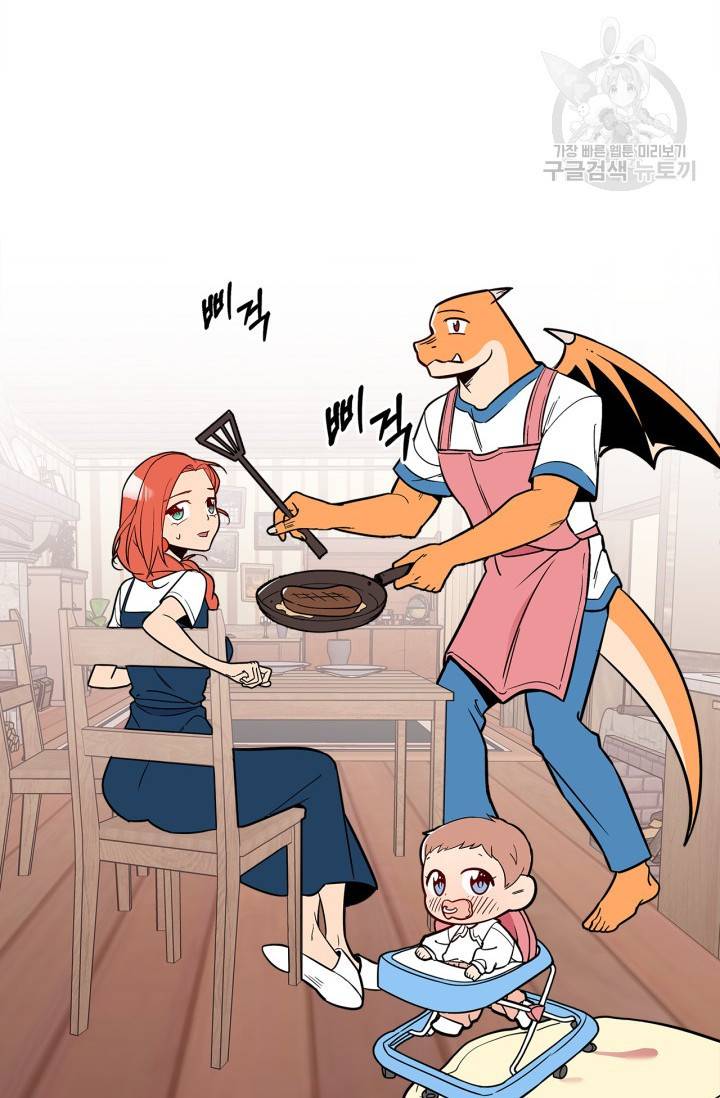용사가 있었는데요 14화 65