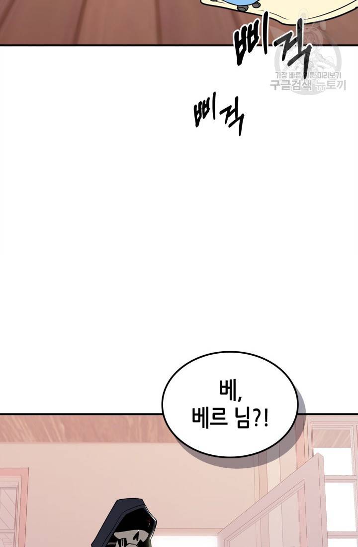 용사가 있었는데요 14화 66