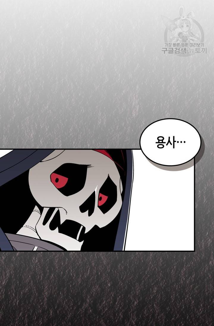 용사가 있었는데요 14화 70