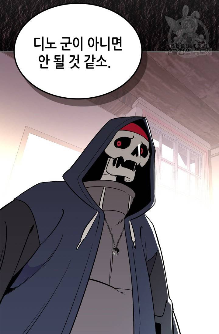 용사가 있었는데요 14화 71