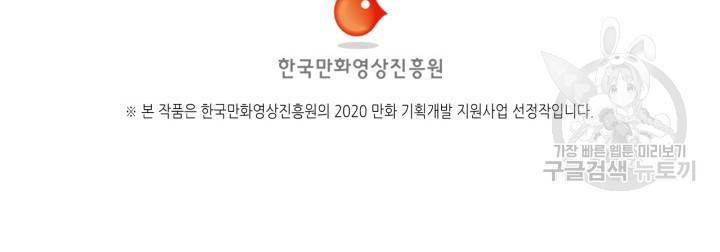 용사가 있었는데요 14화 74