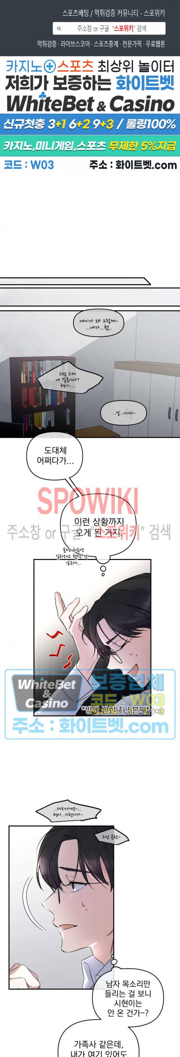 오랜만에, 할까요? 31화 1