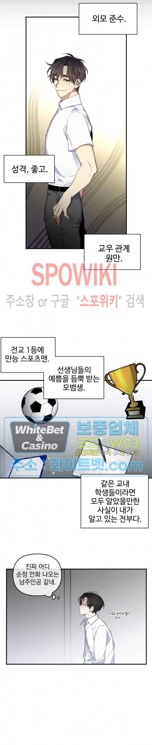 오랜만에, 할까요? 31화 3