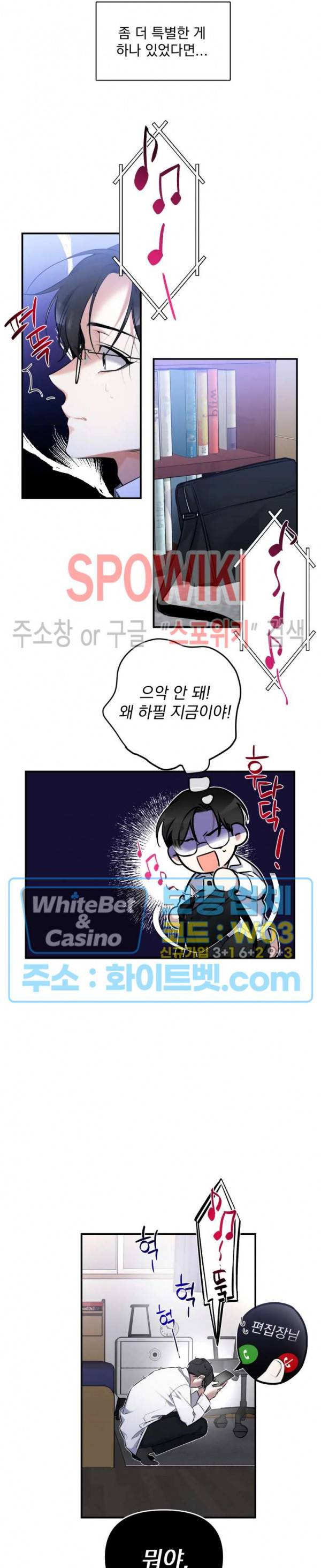 오랜만에, 할까요? 31화 4