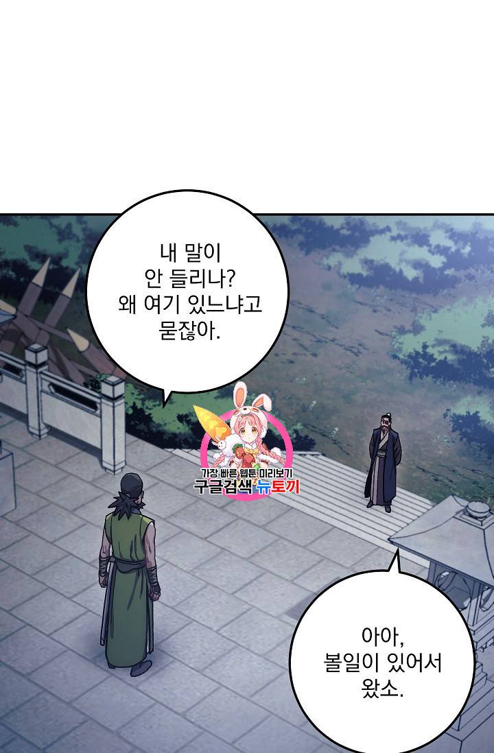수라전설 독룡 17화 1