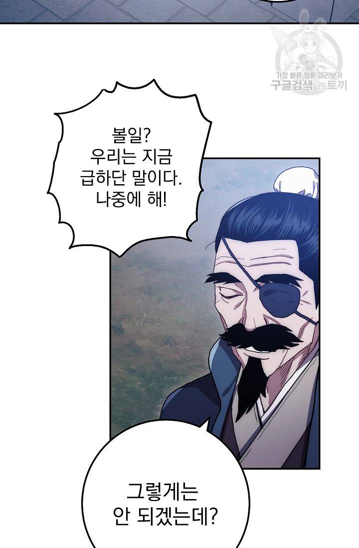 수라전설 독룡 17화 2