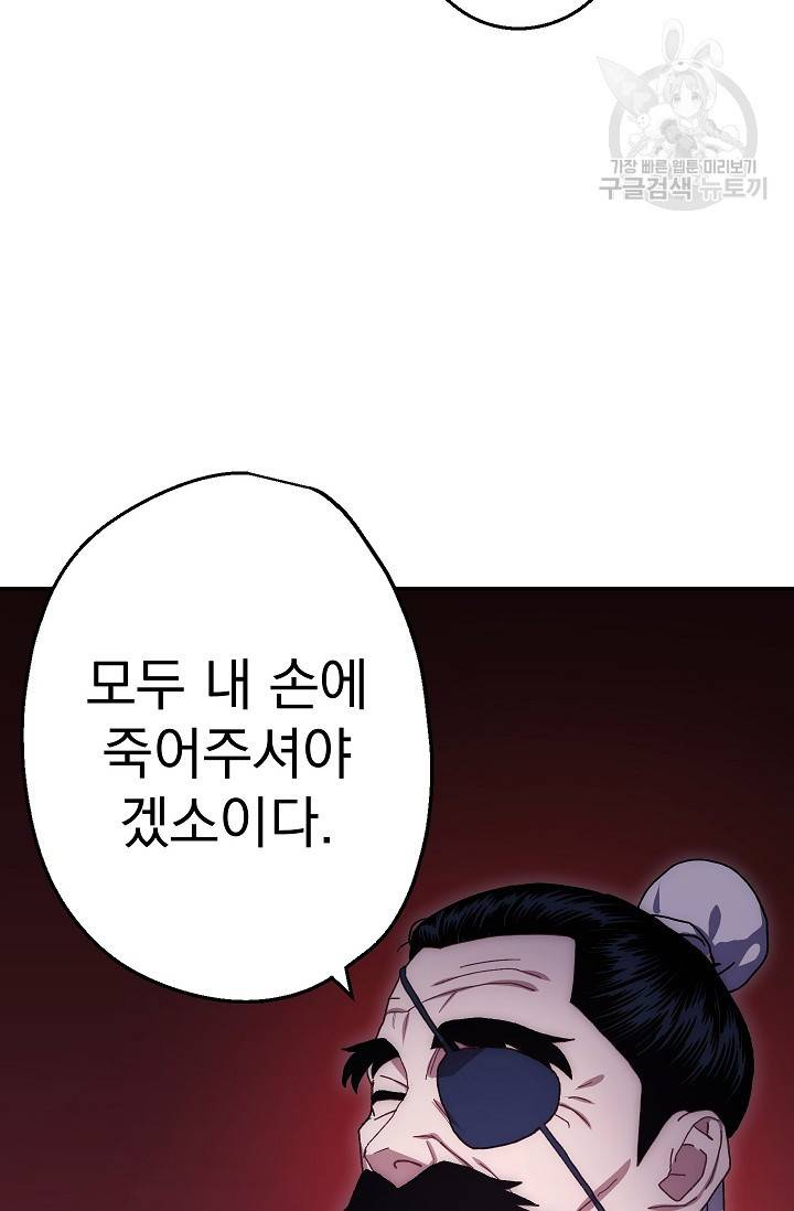 수라전설 독룡 17화 4