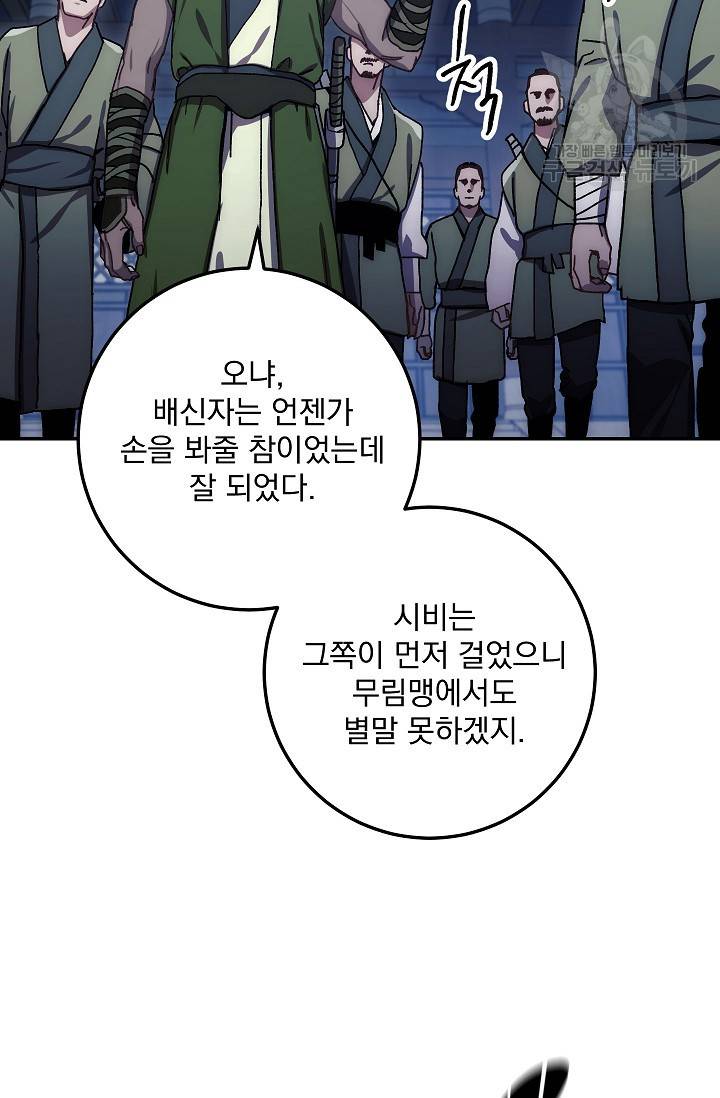 수라전설 독룡 17화 11
