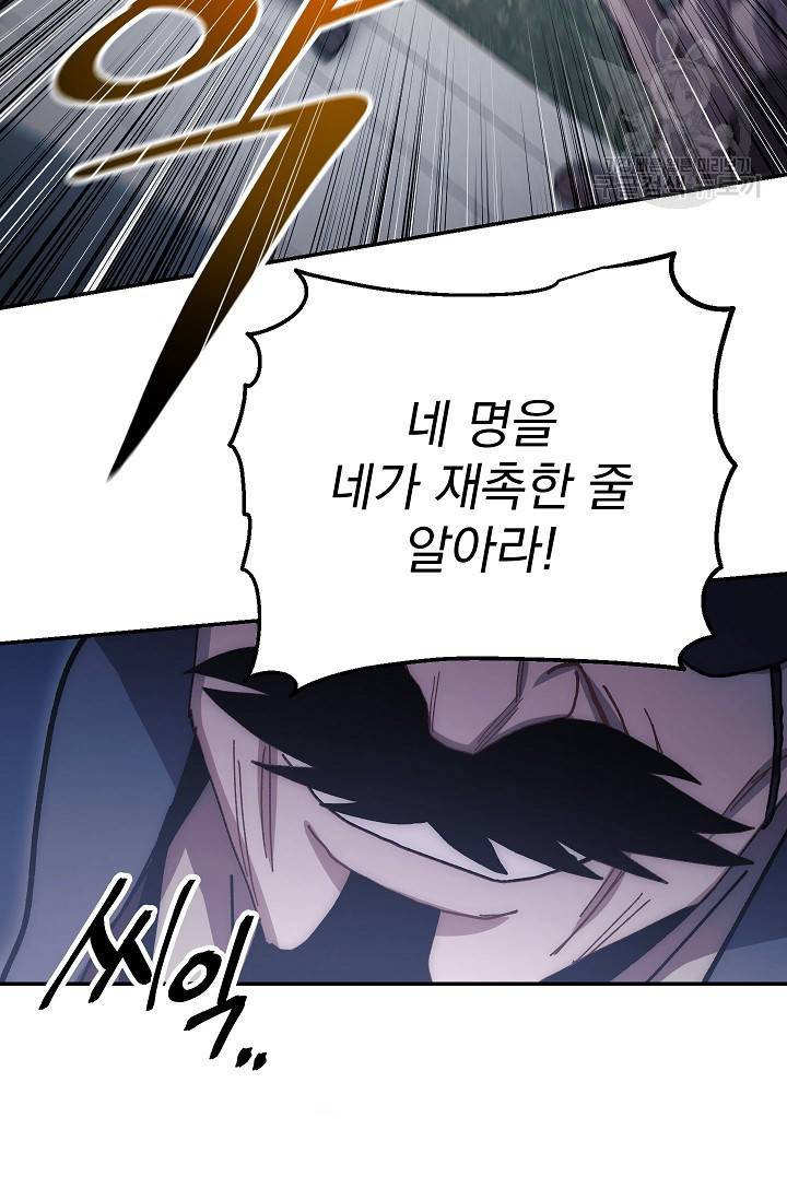 수라전설 독룡 17화 13