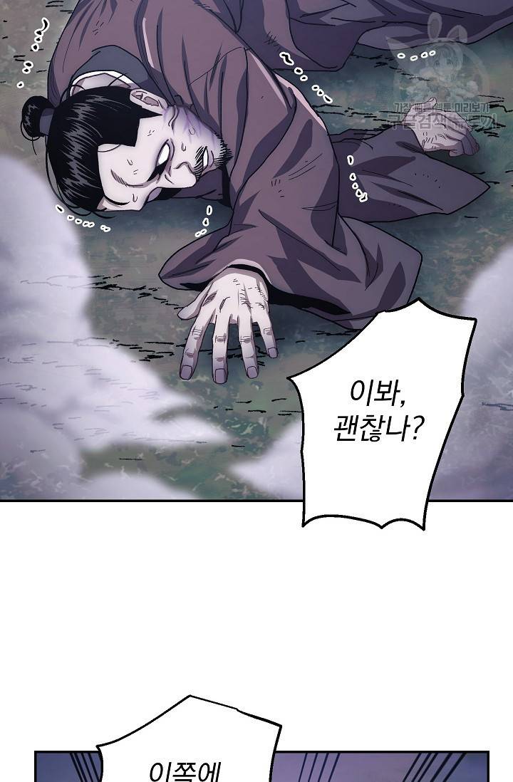 수라전설 독룡 17화 20
