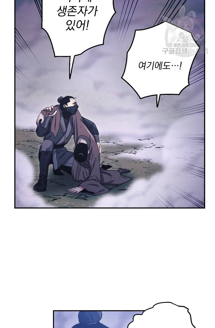 수라전설 독룡 17화 21