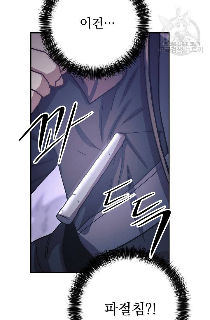 수라전설 독룡 17화 24