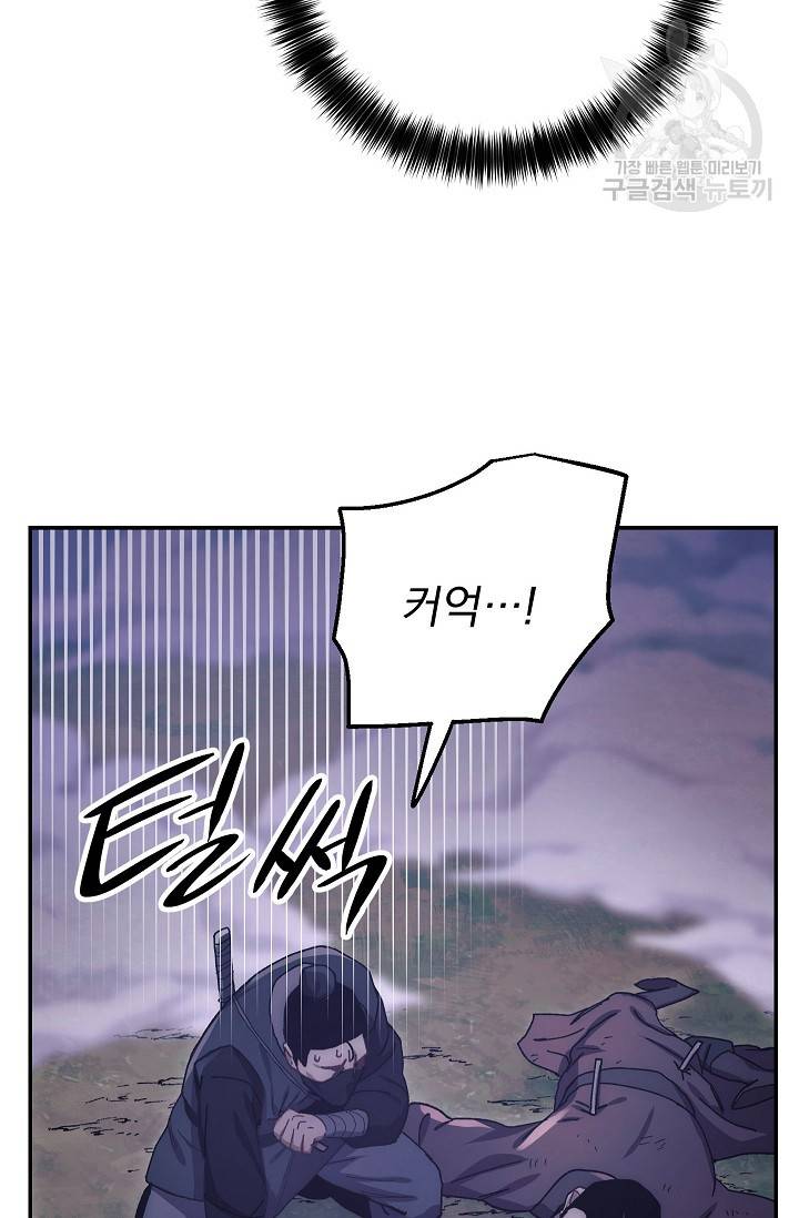 수라전설 독룡 17화 25