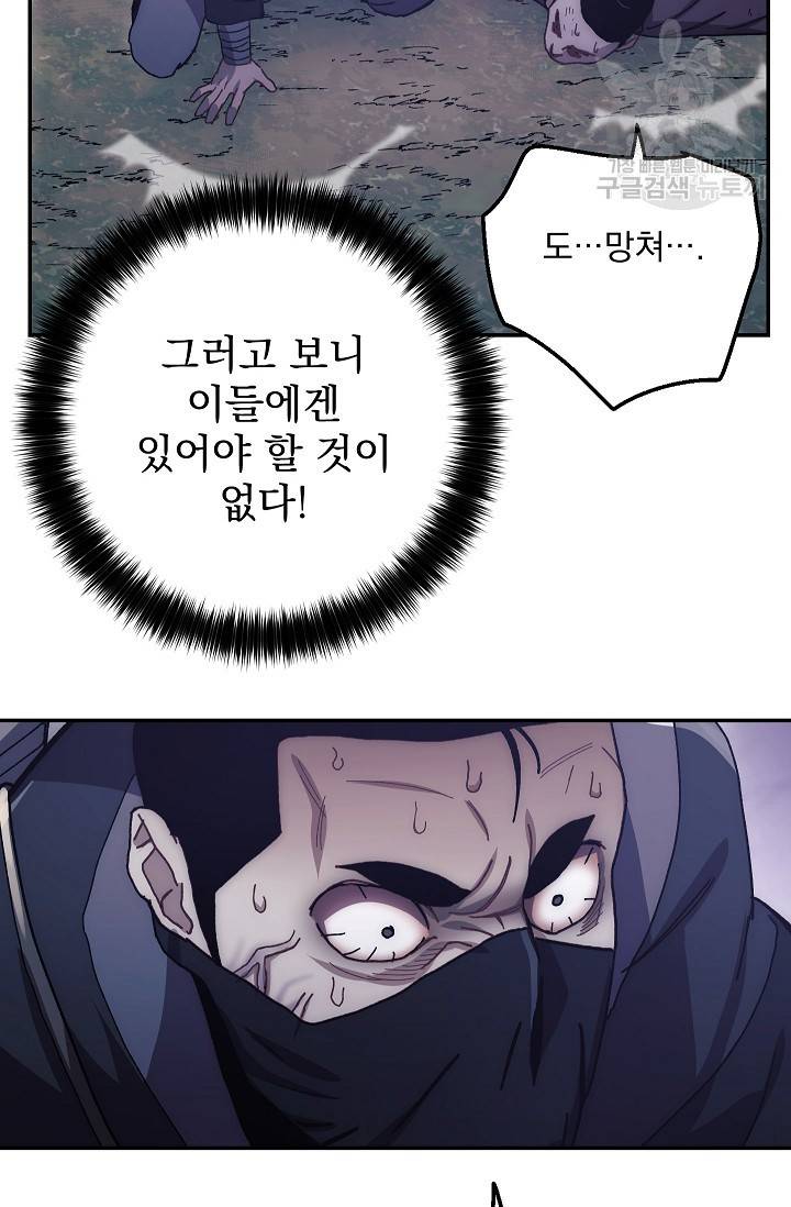 수라전설 독룡 17화 26
