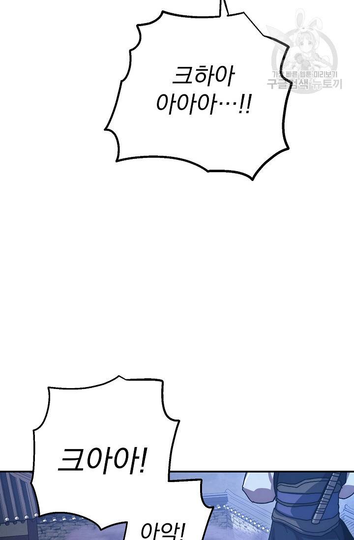 수라전설 독룡 17화 27