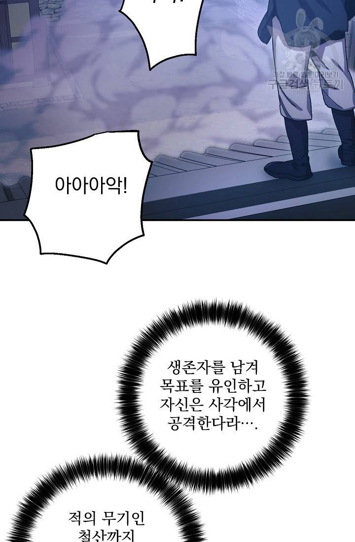 수라전설 독룡 17화 28