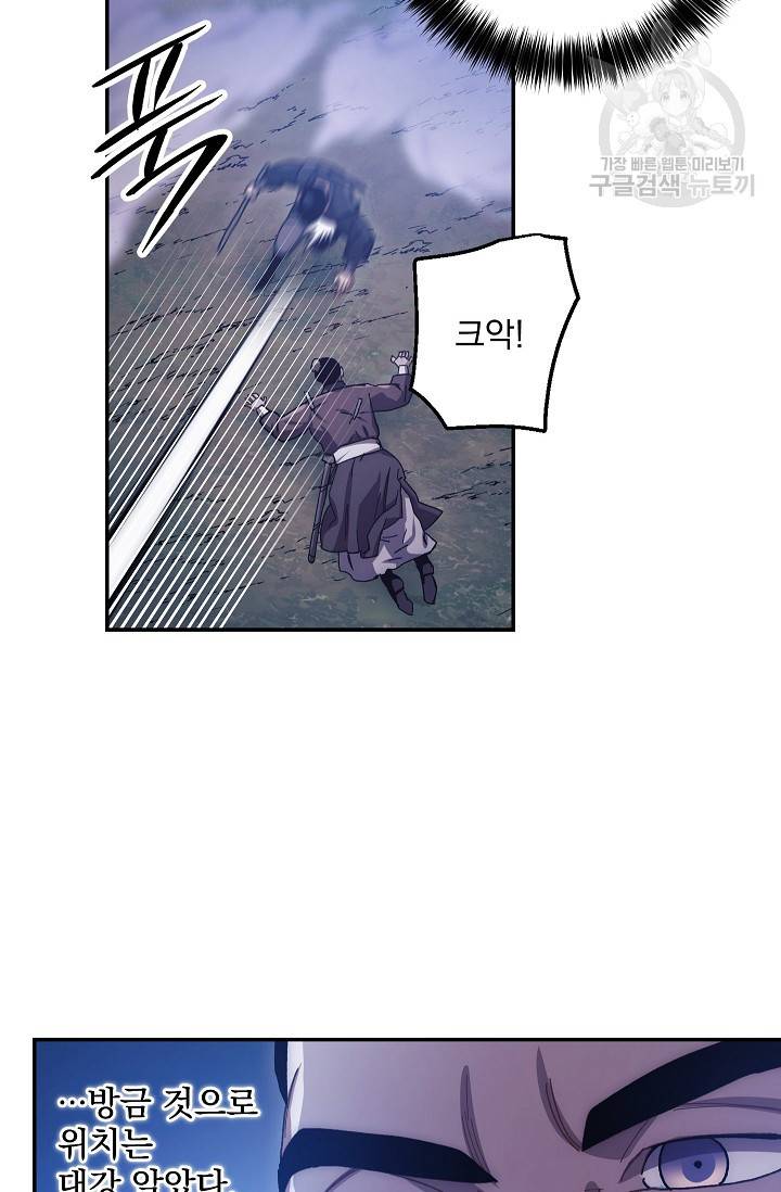 수라전설 독룡 17화 30