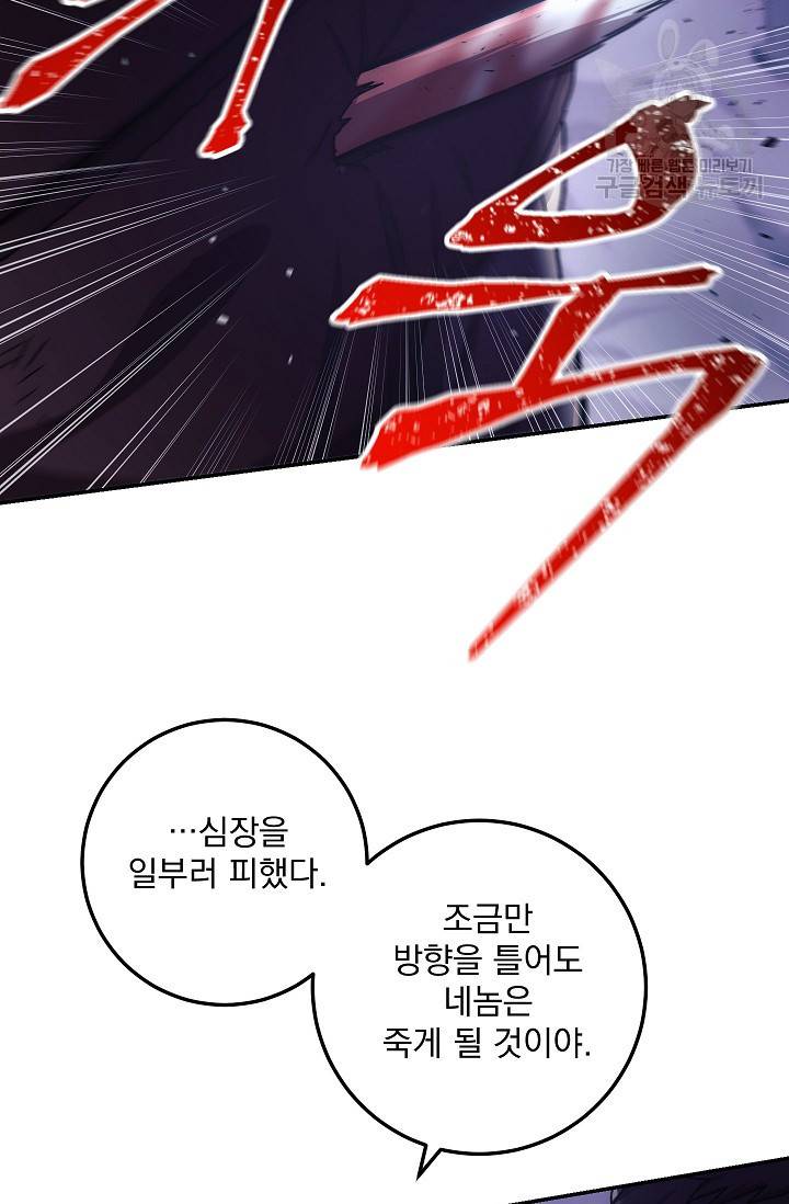 수라전설 독룡 17화 37