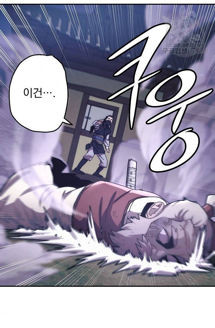 수라전설 독룡 17화 40