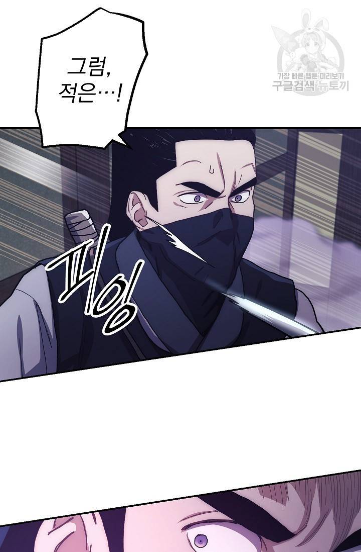 수라전설 독룡 17화 41