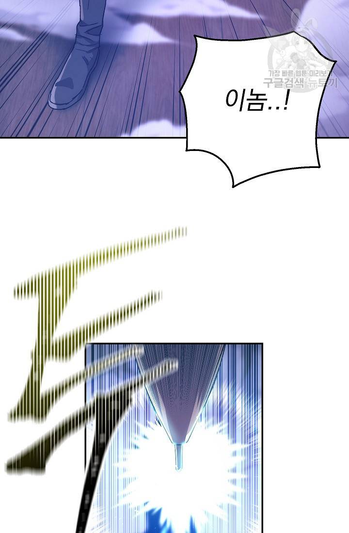 수라전설 독룡 17화 45