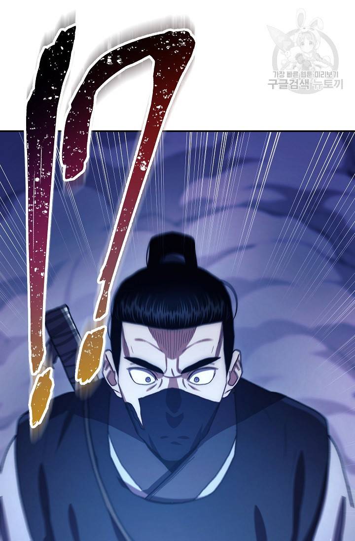 수라전설 독룡 17화 47