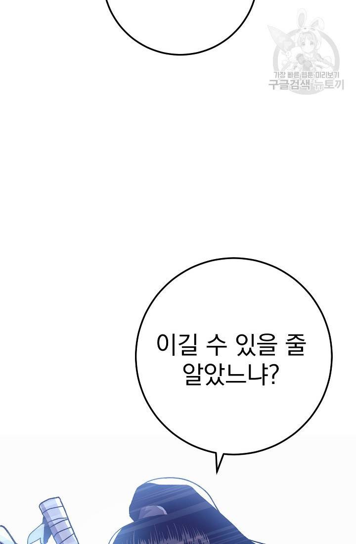 수라전설 독룡 17화 56