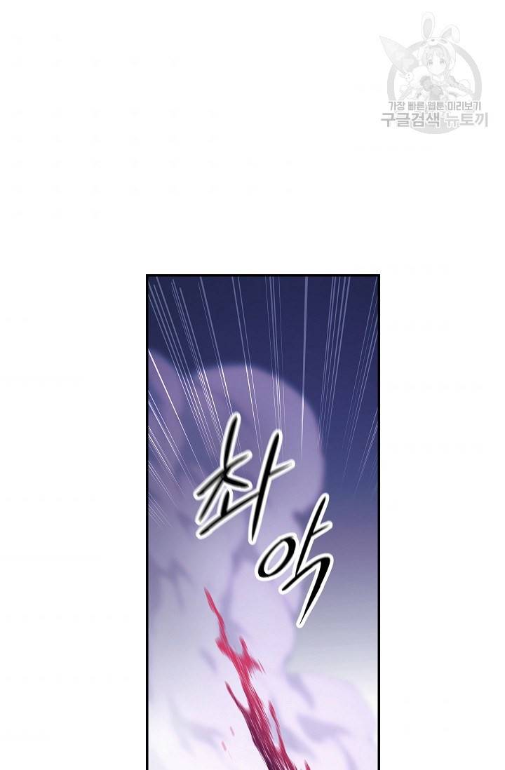수라전설 독룡 17화 59