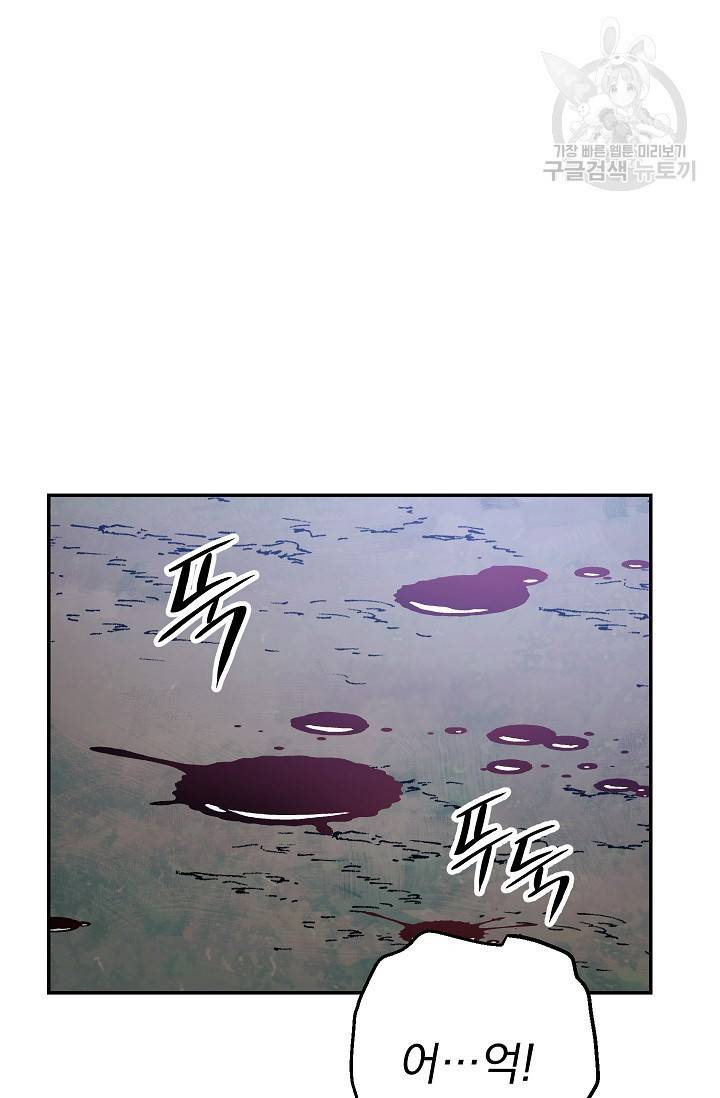 수라전설 독룡 17화 61