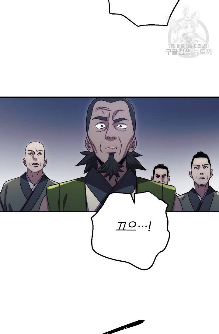 수라전설 독룡 17화 62