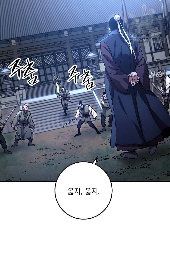 수라전설 독룡 17화 68
