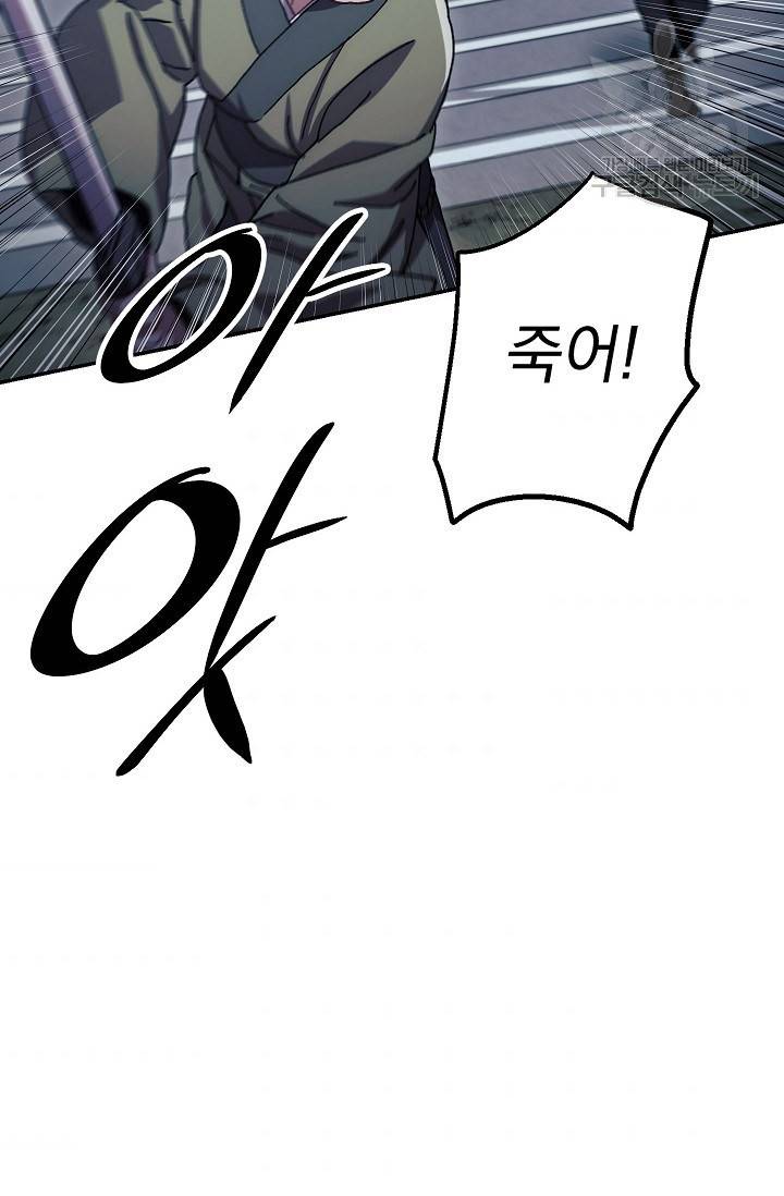 수라전설 독룡 17화 70