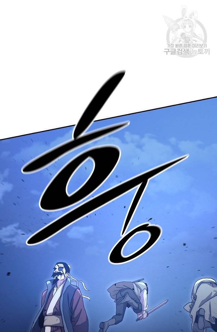 수라전설 독룡 17화 71