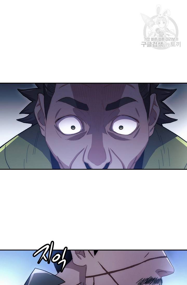 수라전설 독룡 17화 73