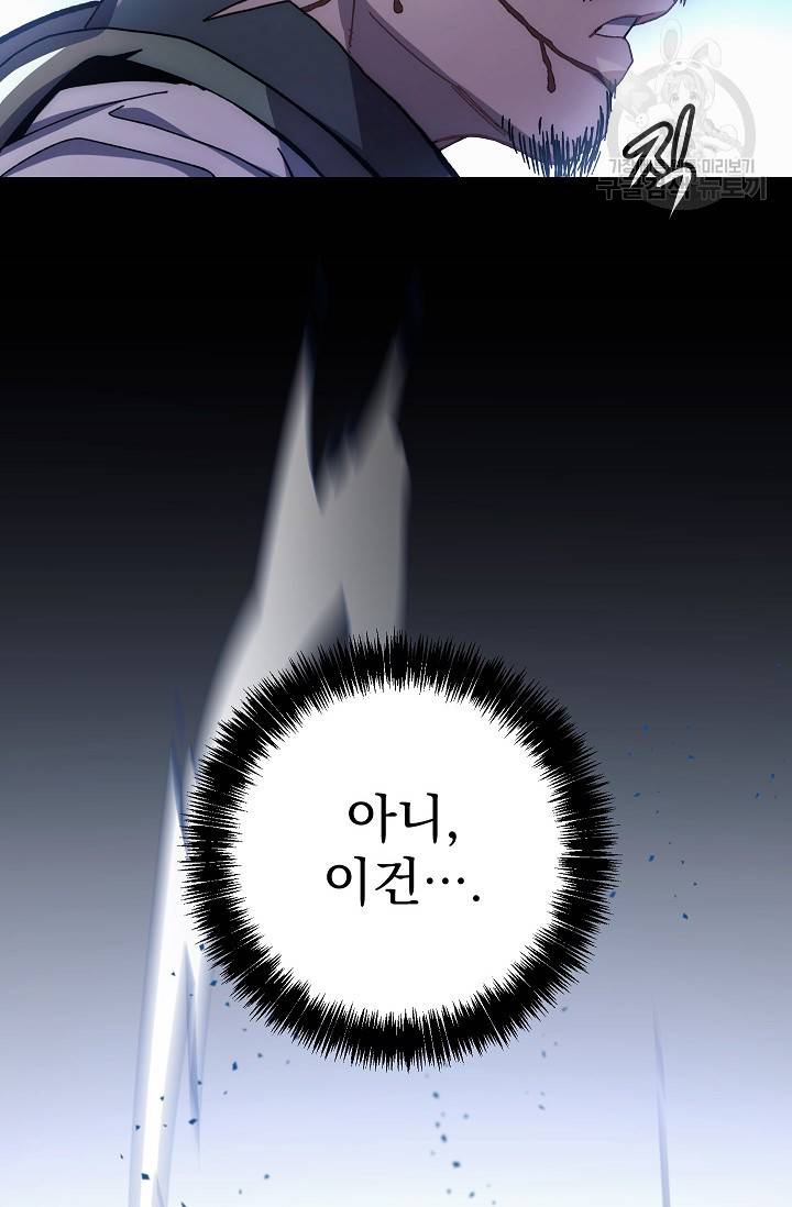 수라전설 독룡 17화 74