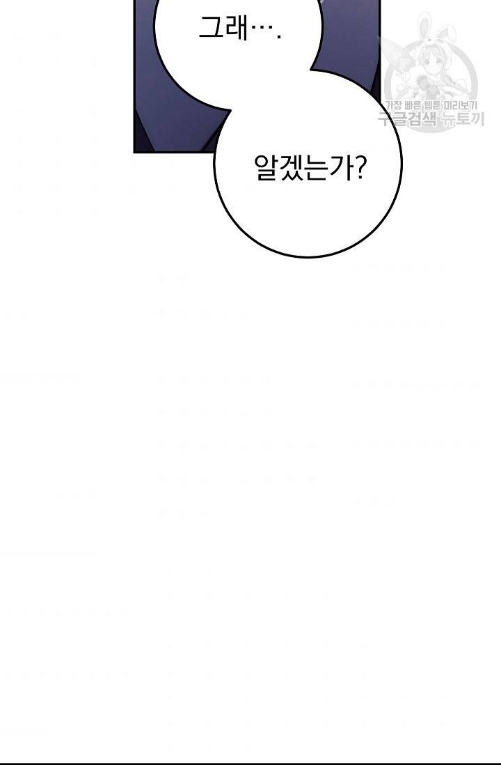 수라전설 독룡 17화 79