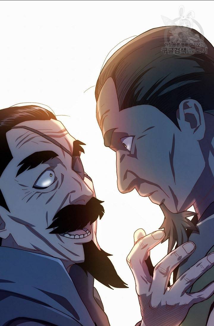 수라전설 독룡 17화 80