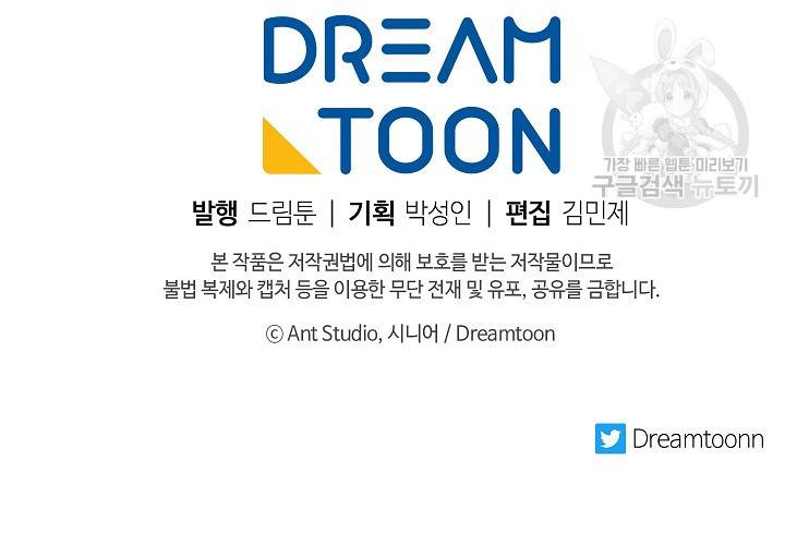 수라전설 독룡 17화 83