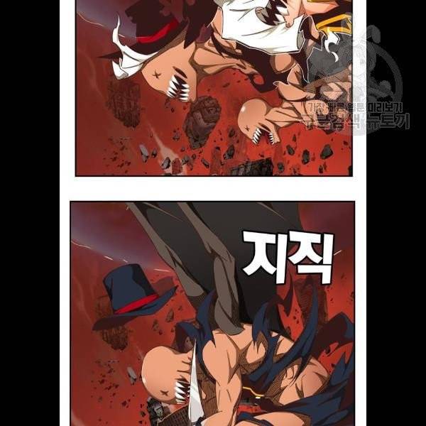갓 오브 하이스쿨 507화 3