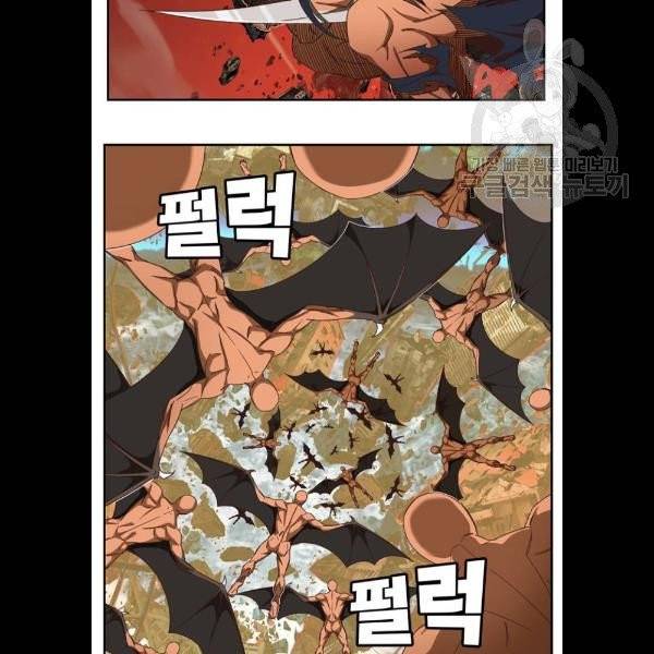 갓 오브 하이스쿨 507화 4