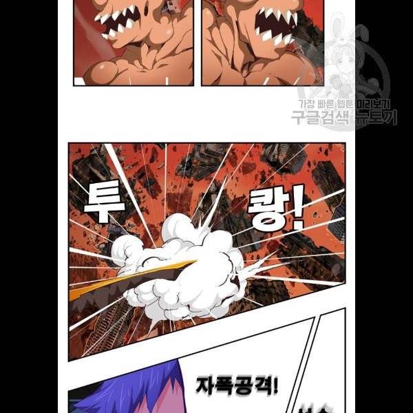갓 오브 하이스쿨 507화 6