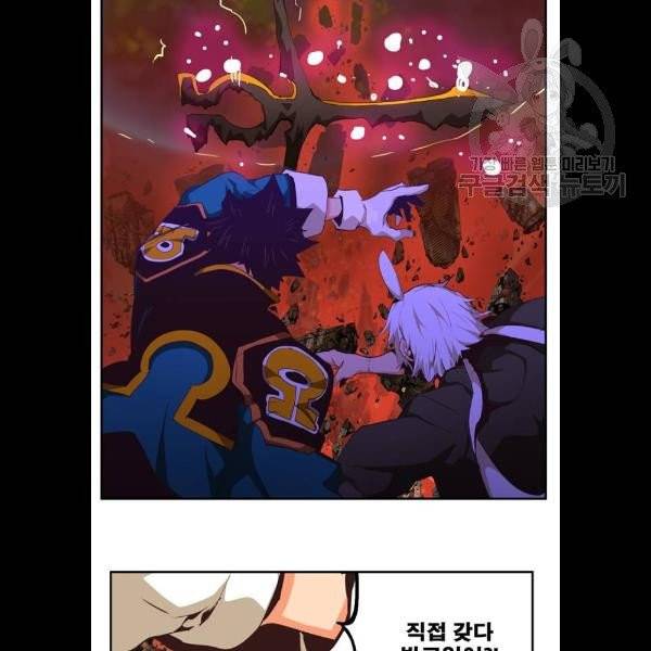 갓 오브 하이스쿨 507화 8