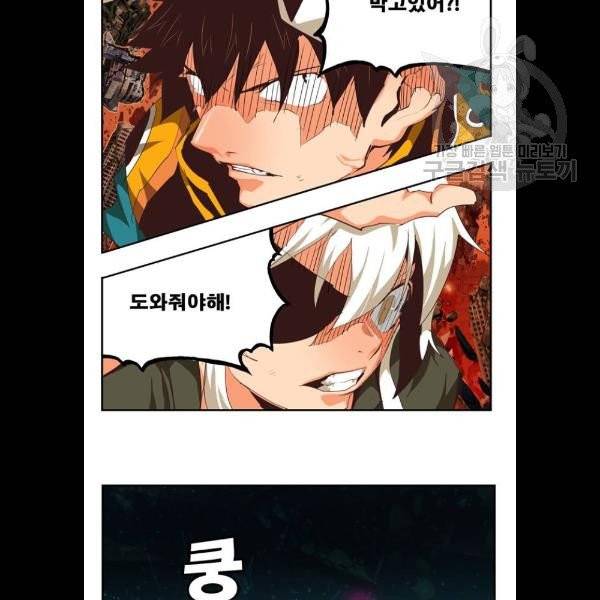 갓 오브 하이스쿨 507화 9