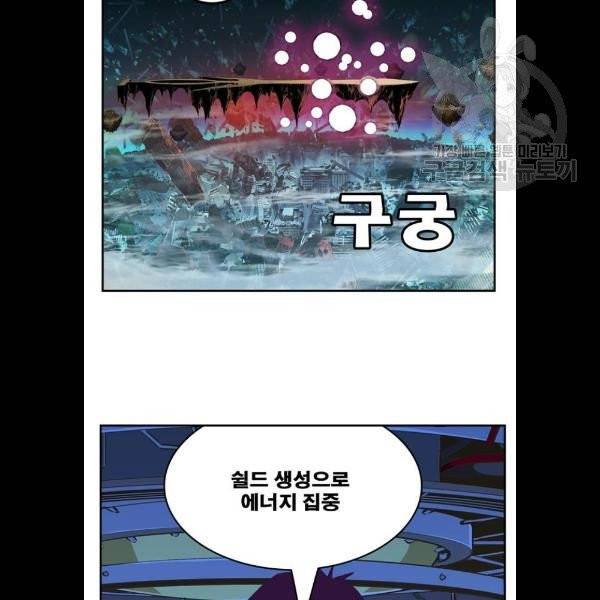 갓 오브 하이스쿨 507화 10