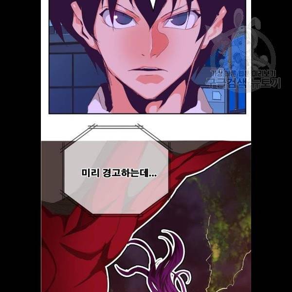 갓 오브 하이스쿨 507화 14
