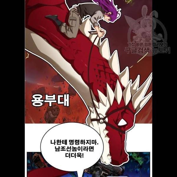 갓 오브 하이스쿨 507화 15